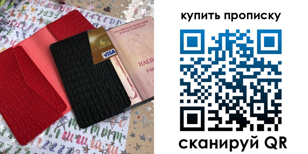 где прописаться в Ряжске