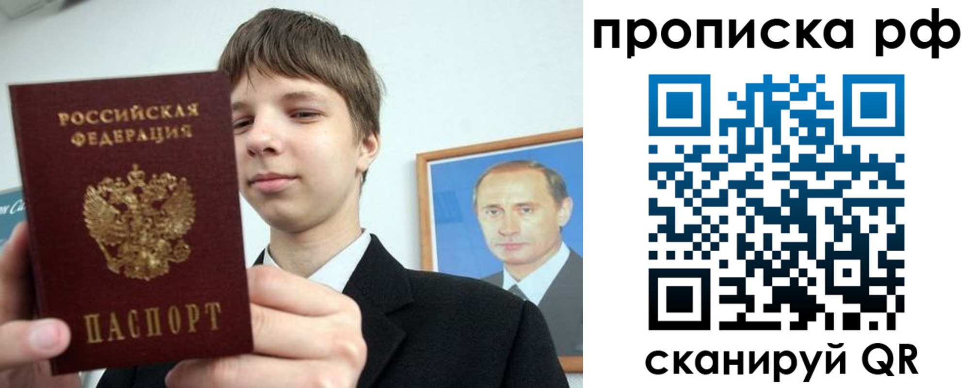 временная прописка в Ряжске