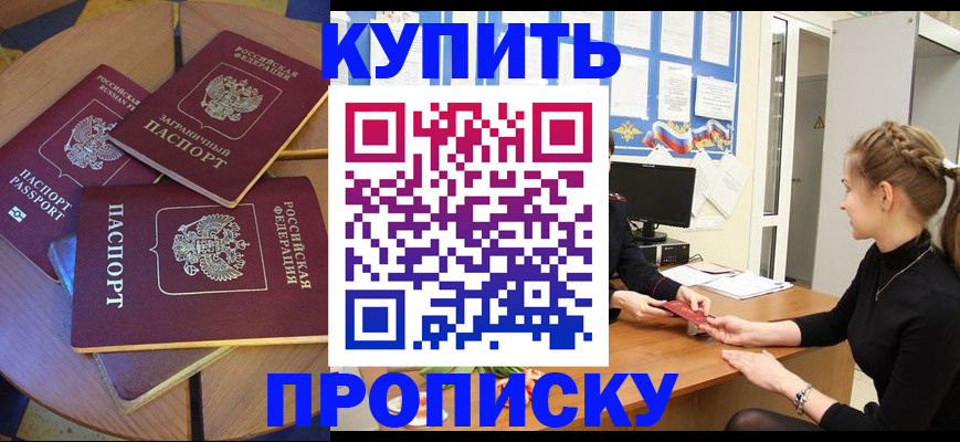 прописка гарантия в Ряжске