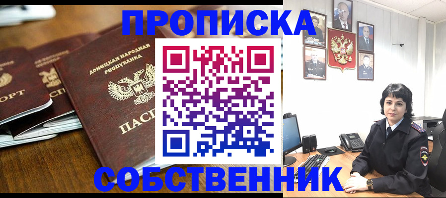 временная регистрация для школы в Ряжске