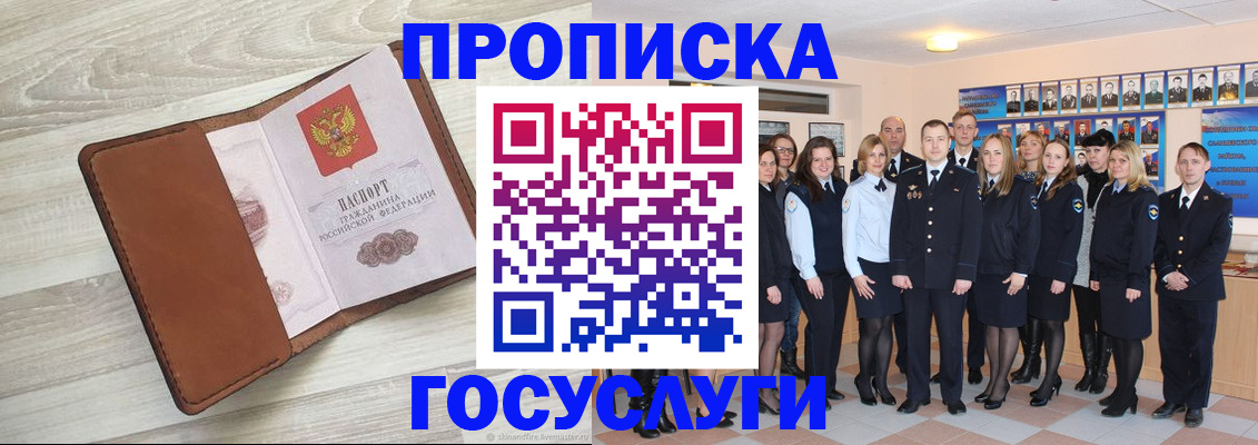 временная регистрация купить в Ряжске