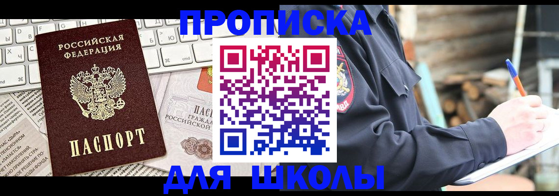 где прописаться в Ряжске